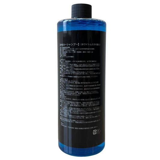 GRANDSLAM T85 中性カーシャンプー 500ml コーティング施工車対応 ノーコンパウンド ホワイトムスクの香り