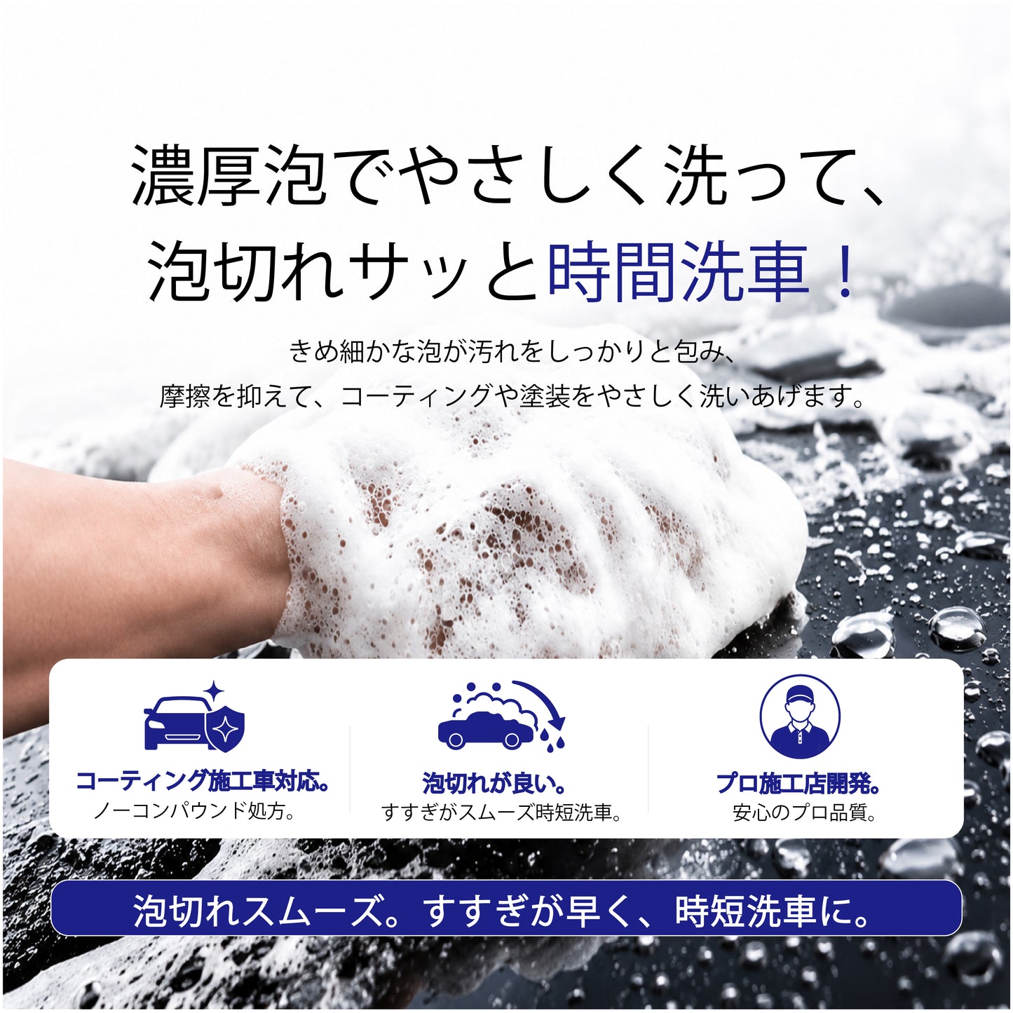 GRANDSLAM T85 中性カーシャンプー 500ml コーティング施工車対応 ノーコンパウンド ホワイトムスクの香り