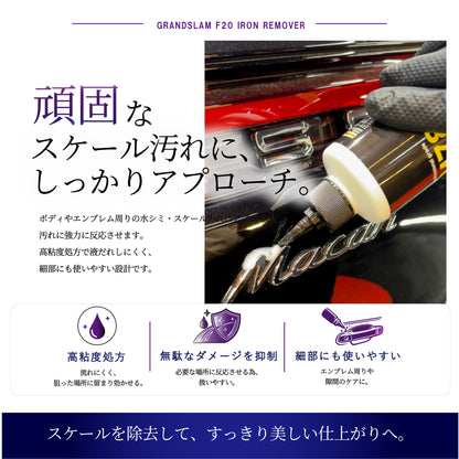 GRANDSLAM M78 スケール除去剤　流れにくい高粘度処方